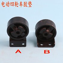 Rich Road Horse A1A7 Front Lower Swing Arm Front Support Arm Front Triangle Arm Gum Cover Bush