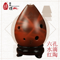 Seven-star Xun Six-hole pear-shaped red pottery Xun Beginner adult introductory practice teaching Professional performance of national musical instruments