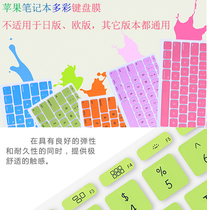 Apple Macbook air pro13 15 17 notebook keyboard film 11 12 inch color protection film