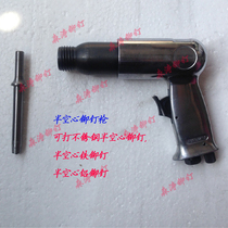  Semi-hollow riveting gun Pneumatic riveting gun Sentao rivets can be made of stainless steel iron and aluminum