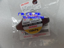 Suitable for original tank cover Crown Ruiz Corolla Camry Corolla tank cover 1 1 0 9