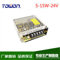 Single group LED switching power supply 15W24V0 63A AC 220V DC Warranty S-15-24