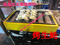 Grilled oysters Barbecue grill Gas big six smokeless barbecue grill Gas barbecue grill Grilled scallops Grilled corn grill