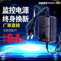 12V2A switching power supply indoor power switch power supply monitoring power supply monitoring camera dedicated power supply