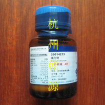 Batch number 20120301 reagents Cesium chloride CsCl 10 gr Analysis of pure national drug group 7647-17-8