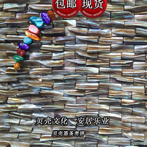 (Poyang Lake) natural shell mosaic tile shell rib application Wall living room kitchen and bathroom
