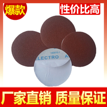 5 inch self-adhesive sandpaper cloth base adhesive self-adhesive sand disc round polishing plate pneumatic electric grinding machine Special