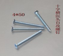 Blue galvanized cross groove countersunk head self-tapping screw flat head screw 4*50 4*25 screw ten price