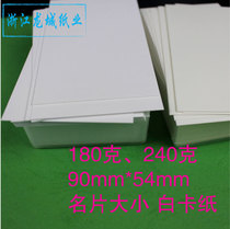 Blank Cardboard Business Card Size Paper Children Literate Words Card Host Small Hand Card Graffiti Wholesale