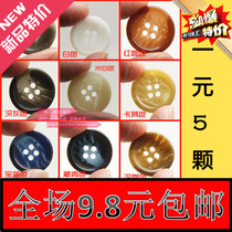  Button button Monopoly suit imitation horn button four-eye button simple suit button mens and womens buttons 1520mm