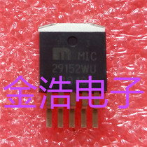Brand new imported original MIC29152WU MIC29152BU TO263 real map spot welcome consultation