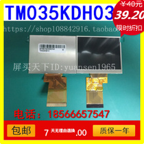 New Tianma 3 5-inch screen Tianma 3 5-inch screen TM035KDH03 liquid LCD screen