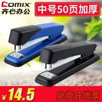  Qi Xin B3085 Durable and labor-saving office stapler No 12 50-page desktop office stapler Stapler Thickened standard multi-function 24 6 Stapler Stapler Office Supplies