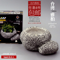 Taiwan Yabai F-950 Yabai water plant pot Shelter house breeding group Ceramic pot Cichlid family Crystal shrimp Lamp family fish