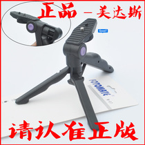 Meidas M-07 beauty legs small tripod micro single distance stand desktop tripod mobile phone GF2 NEX