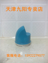 JYZ - E95 feed tube cover of the original juice machine juice machine