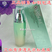 Ai Shangxiu Clear and Traceless Liquid Foundation 40ML Counter Ai Shangxiu Cosmetics