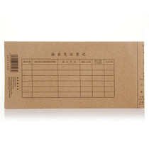  Haolixin small kraft paper bookkeeping voucher cover 12*24cm Voucher paper Financial accounting office supplies