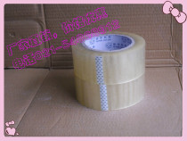 300 300 code 120 m transparent rice yellow adhesive tape width 4 5CM box adhesive tape seal case with wholesale