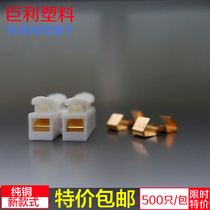500pcs pure copper two-position push-type terminal block Wire connector Quick connector terminal block CH-2