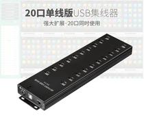 Sipley USB2 0HUB20 port 30 HUB mobile phone USB charging 20 control 30 control USB expansion HUB