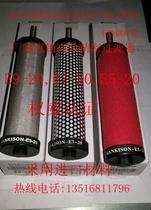 Various cold drying machines High efficiency filter E9-20E7-20E5-20 Style air filter core air compressor cold drying machine