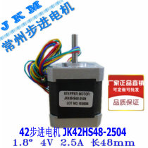 3D printer special stepper motor JK42HS48-2504 (42BYGHW811) manufacturers direct supply