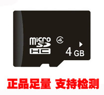 4G mobile phone memory card driving recorder dedicated flash TV card memory card camera 4GTF card