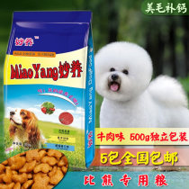 More than a bear special grain beauty and calcium wonderful to raise 500g into dog and young dog food 5 packs all over the country