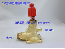 55 55 58 Type high-pressure cleaner washing machine Pump Head Accessories Four Holes Full Copper New Pressure Valve Pressure Valve