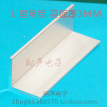 L-type thermal conductivity aluminum angle