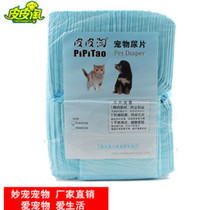 Dog diapers 100 pieces of pet supplies Teddy thickened deodorant antibacterial absorbent diapers diapers not wet pads