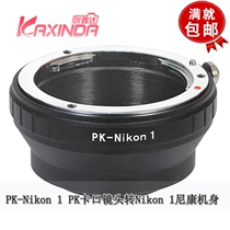 Kaxinda PK-Nikon1 for pentax lens to NikonJ1 V1 micro single