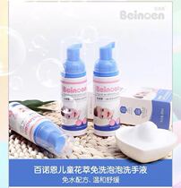  Beinoen Childrens Flower Extract Leave-in Bubble Hand Sanitizer 60ml
