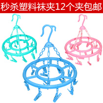 Clothes Hanger Plastic Folding Baby Hooks Clothesline Clips Underwear Socks Rack Windproof Baby Clothes Children Sunning Clothes