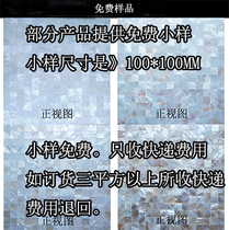 (Poyang Lake) free sample natural shell mosaic tile application Wall living room kitchen and bathroom