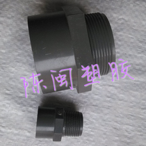 Gray water supply PVC external thread through the outer wire joint 20 25 32 40 50 63 chemical external thread