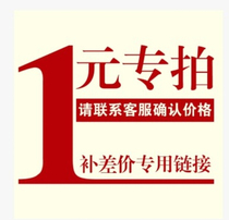 cha jia lian jie how much how many more