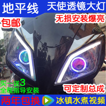 Horizon lens headlights are always Jialong Golden Eagle Golden Jet sports motorcycle double light lens xenon light angel eyes