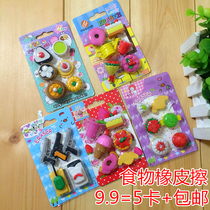 Cartoon food eraser primary school childrens gift kindergarten prize creative June 1 birthday gift stationery