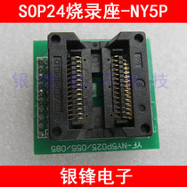 jiu qi adapter SOP24 28 shao lu zuo OTP NY5P025 055 085 185 345 520