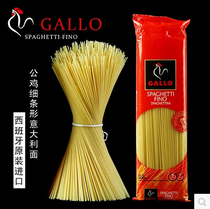 Spain imported Rooster brand fine strip Pasta pasta Pasta pasta macaroni original 500g