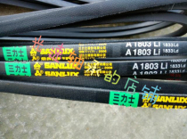 Three Lux A1803 V-belt 1803 V-belt A1803Li 1833Ld V-belt Three Lux