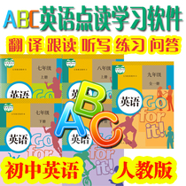 2018 New Target Junior School English 78 789th grade register of translation learning point reading software