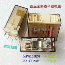 RP411024 DC24V new Tyco relay 8A 24V a set of conversion 5 pins in stock