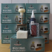 Ruifeng small double-row ink commodity coding machine manual imitation inkjet printer qualified production date code code