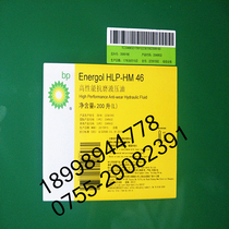 BP high Energol HLP-HM 32 46 68 number High Performance anti-wear hydraulic oil 18 liters