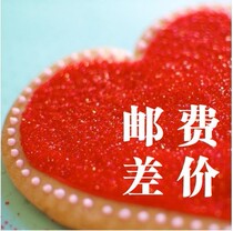 The postal fee difference represents how much one yuan needs to be photographed. Contact customer service members to join the meeting.