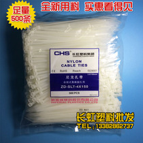 Changhong plastic self-locking British nylon cable tie CHS-4 * 150GB Grade A white hardware ribbon tie