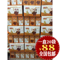 Xu Zhilang honey chicken wings Fuding flavor halogen wings specialty snacks Snacks 20 packs a box of gifts